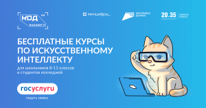 Курсы ИИ Курсы ИИ